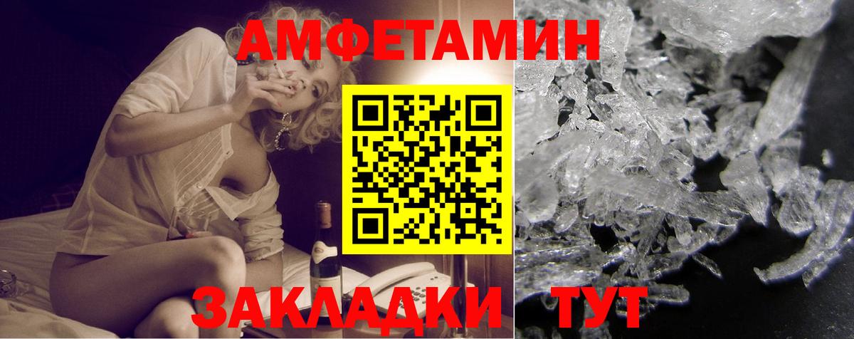 Amphetamine VHQ Борзя