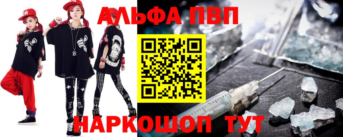 Альфа ПВП СК КРИС  Вход с VPN  Alpha-PVP СК КРИС  Alpha-PVP кристаллы  Борзя 