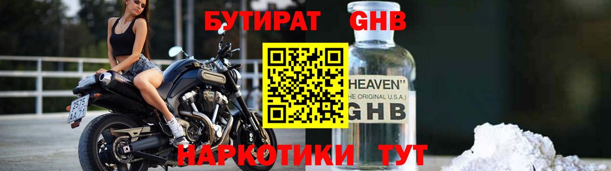 БУТИРАТ оксана Борзя