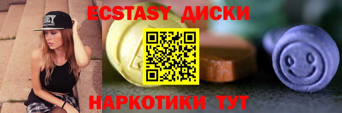 Экстази VHQ Борзя