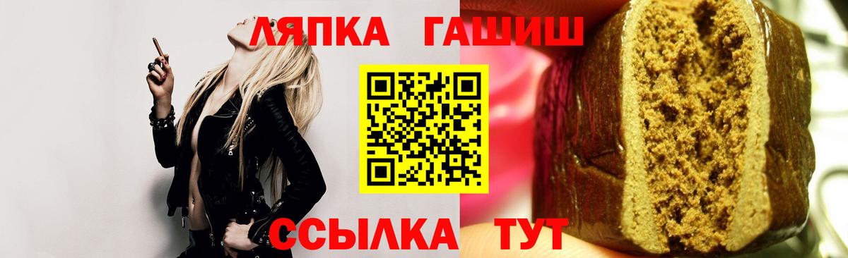 ГАШИШ VHQ  ГАШ  Борзя  Вход с VPN 