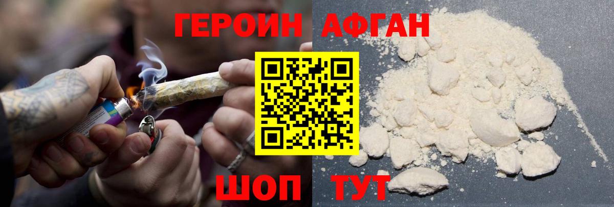 ГЕРОИН  Вход с VPN  Борзя  Героин гречка 