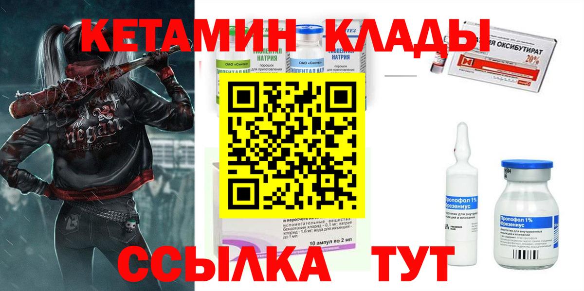 сайты даркнета состав  Вход с VPN  Борзя  Кетамин VHQ  КЕТАМИН ketamine 
