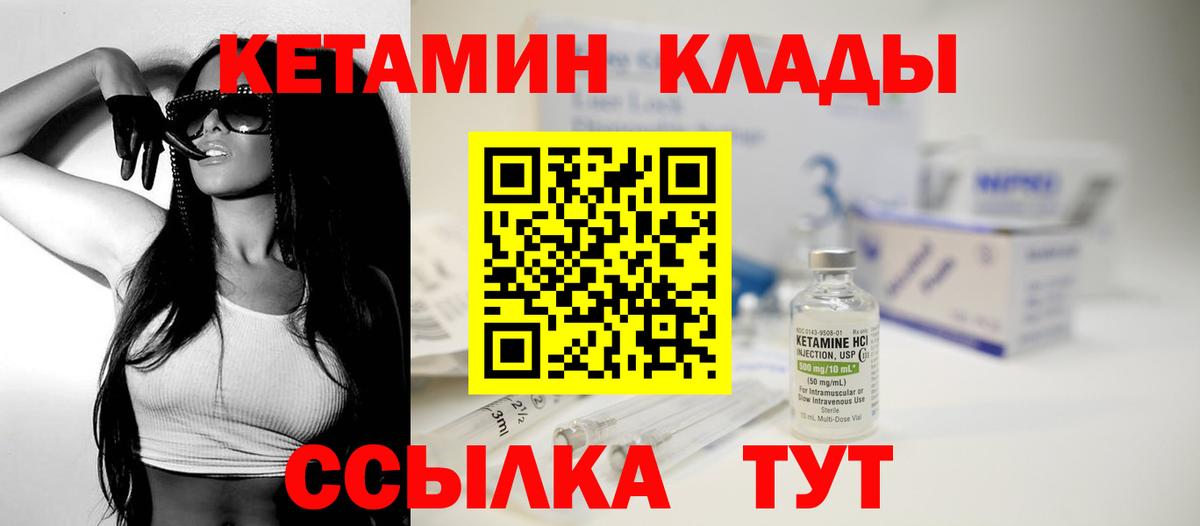 КЕТАМИН ketamine Борзя
