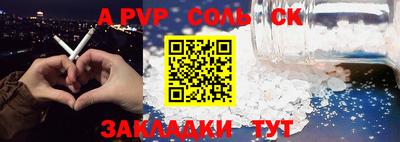 ALPHA-PVP Чапаевск