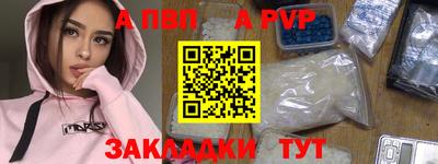 ALPHA-PVP Чапаевск