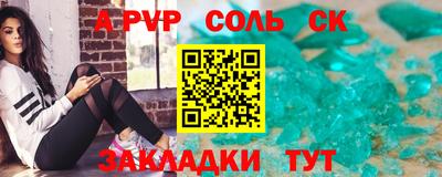 ALPHA-PVP Чапаевск