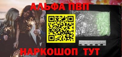 ALPHA-PVP Чапаевск