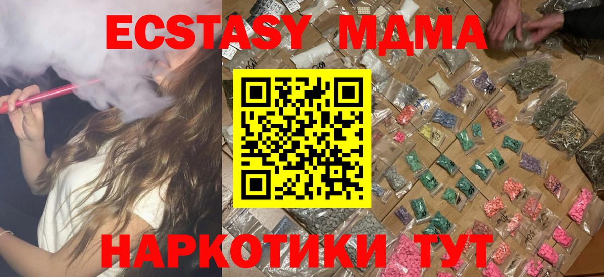 МДМА кристаллы Борзя