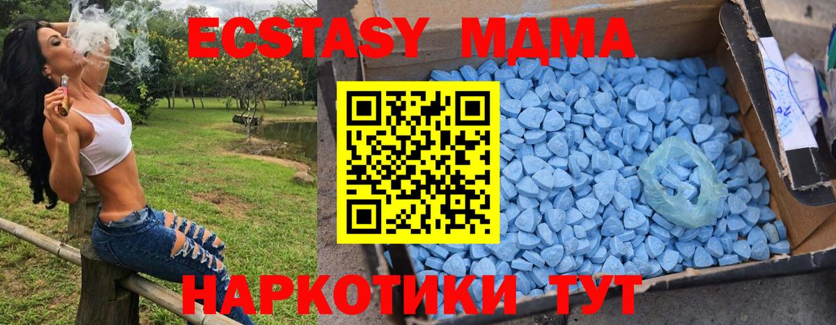 MDMA Molly  МДМА  Вход с VPN  Борзя  МДМА Molly 