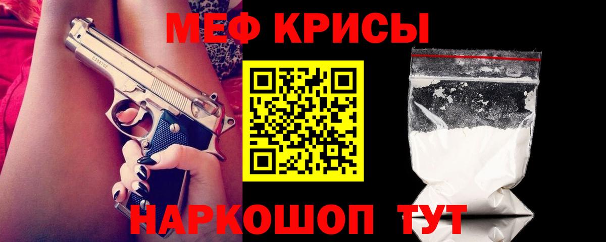 Меф  Борзя