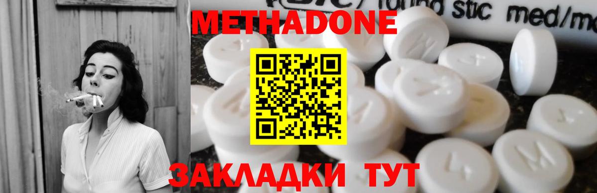 МЕТАДОН мёд  Вход с VPN  Борзя  МЕТАДОН мёд 