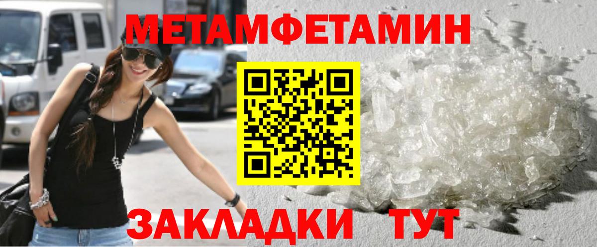 Метамфетамин Methamphetamine Борзя
