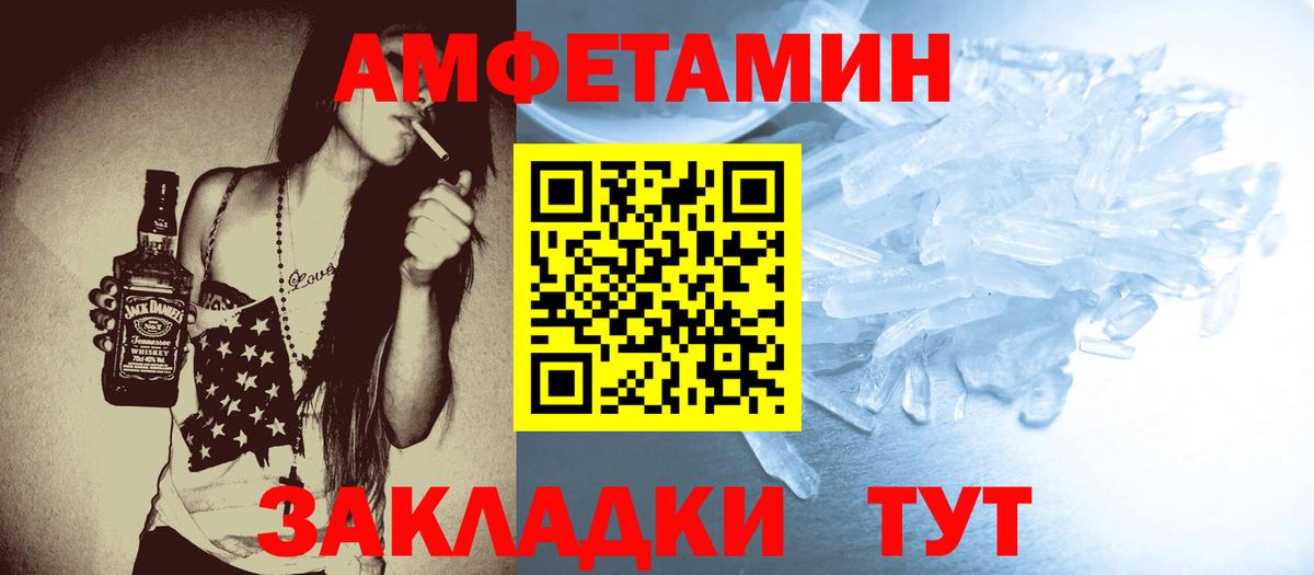Первитин кристалл  Первитин кристалл  Борзя  Вход с VPN 