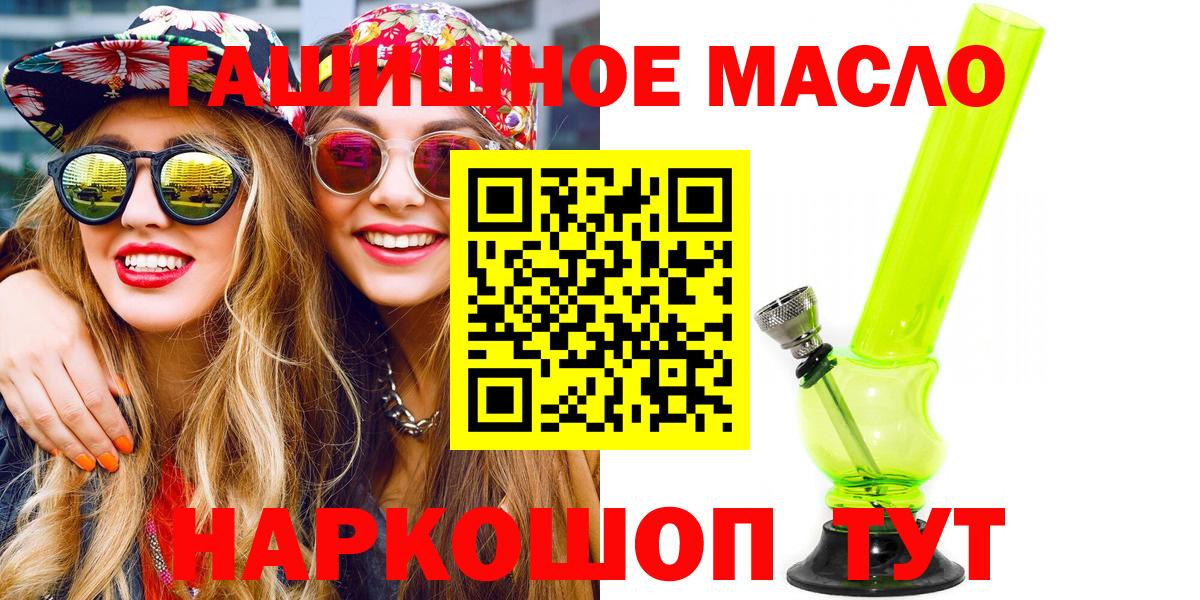Дистиллят ТГК гашишное масло Борзя